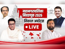 BMC Election Results 2026 Live: सदा सरवणकर यांचे पुत्र समाधान सरवणकर पराभूत, शिवसेना शिंदे गटाला मोठा धक्का