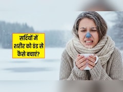 मोटे और ऊनी स्वेटर पहनने के बाद भी लगती है कड़ाके की ठंड? न करें ये 4 गलतियां, शरीर में बनी रहेगी गर्माहट