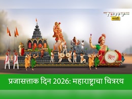 Republic Day 2026: प्रजासत्ताक दिनी कर्तव्यपथावर महाराष्ट्राच्या सांस्कृतिक वैभवाचा जयघोष निनादणार, यंदाची थीम गणेशोत्सव