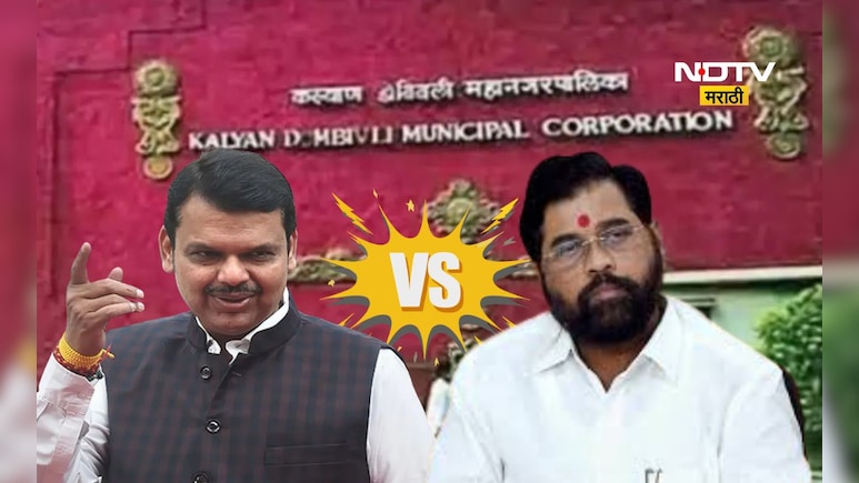 Kalyan News: KDMC मध्ये महायुती!  मात्र 'त्या' पॅनलमध्ये शिवसेना भाजप आमने-सामने, असं का?