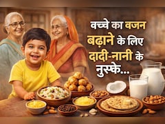 Dadi-Nani Ke Nuskhe: बच्चों का वजन बढ़ाने के लिए अपनाएं ये असरदार 'दादी-नानी के नुस्खे'