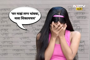 Hingoli News: लग्न ठरलं, पत्रिका छापल्या, 15 वर्षांच्या मुलीचं धाडस, ते पत्र अन् मोठा धमाका