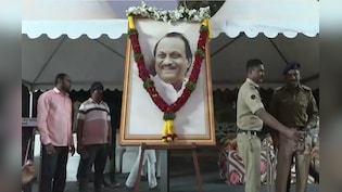 अलविदा दादा LIVE: हर आंख नम, पंचतत्&zwj;व में विलीन हुए अजित पवार