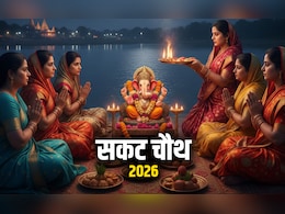 Sakat Chauth 2026: 06 या 07 आखिर कब है सकट चौथ का व्रत, जानें सही तारीख और पूजा विधि