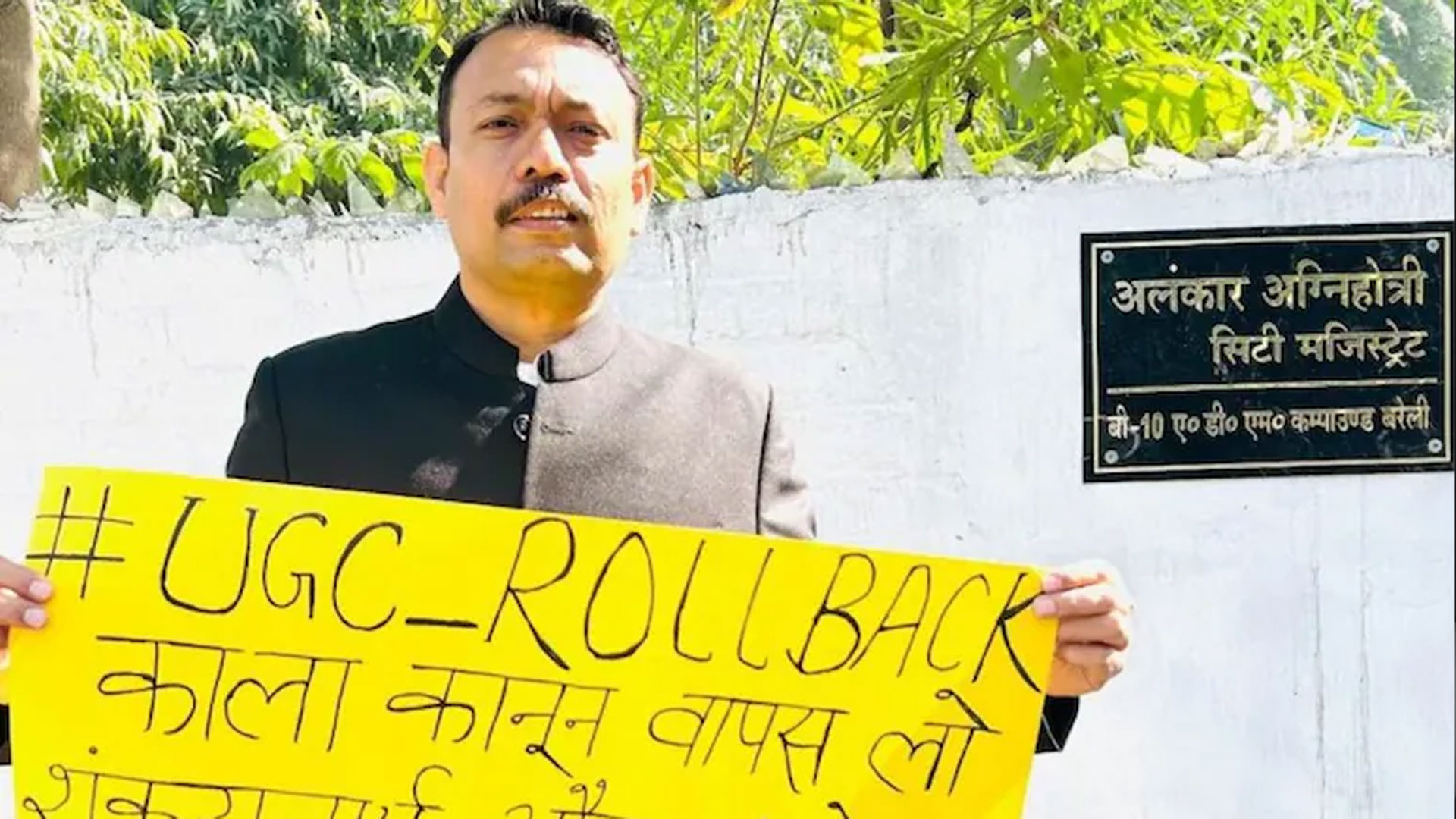 Bareilly City Magistrate Resigns, Cites Disagreement With New UGC Policies