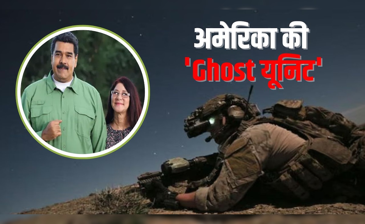 सद्दाम, बगदादी और अब मादुरो... जानें क्या है डेल्टा फोर्स, जिसने वेनेजुएला में सुपर सीक्रेट मिशन पूरा किया