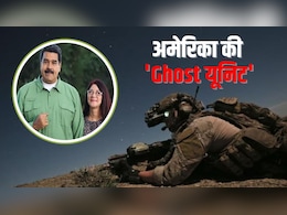 सद्दाम, बगदादी और अब मादुरो... जानें क्या है डेल्टा फोर्स, जिसने वेनेजुएला में सुपर सीक्रेट मिशन पूरा किया