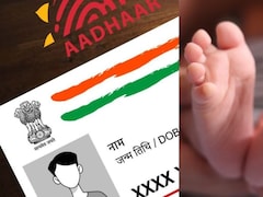 नवजात बच्चे का Aadhaar Card कैसे बनवाएं? घर बैठे ऑनलाइन ऐसे करें Baal Aadhaar अप्लाई