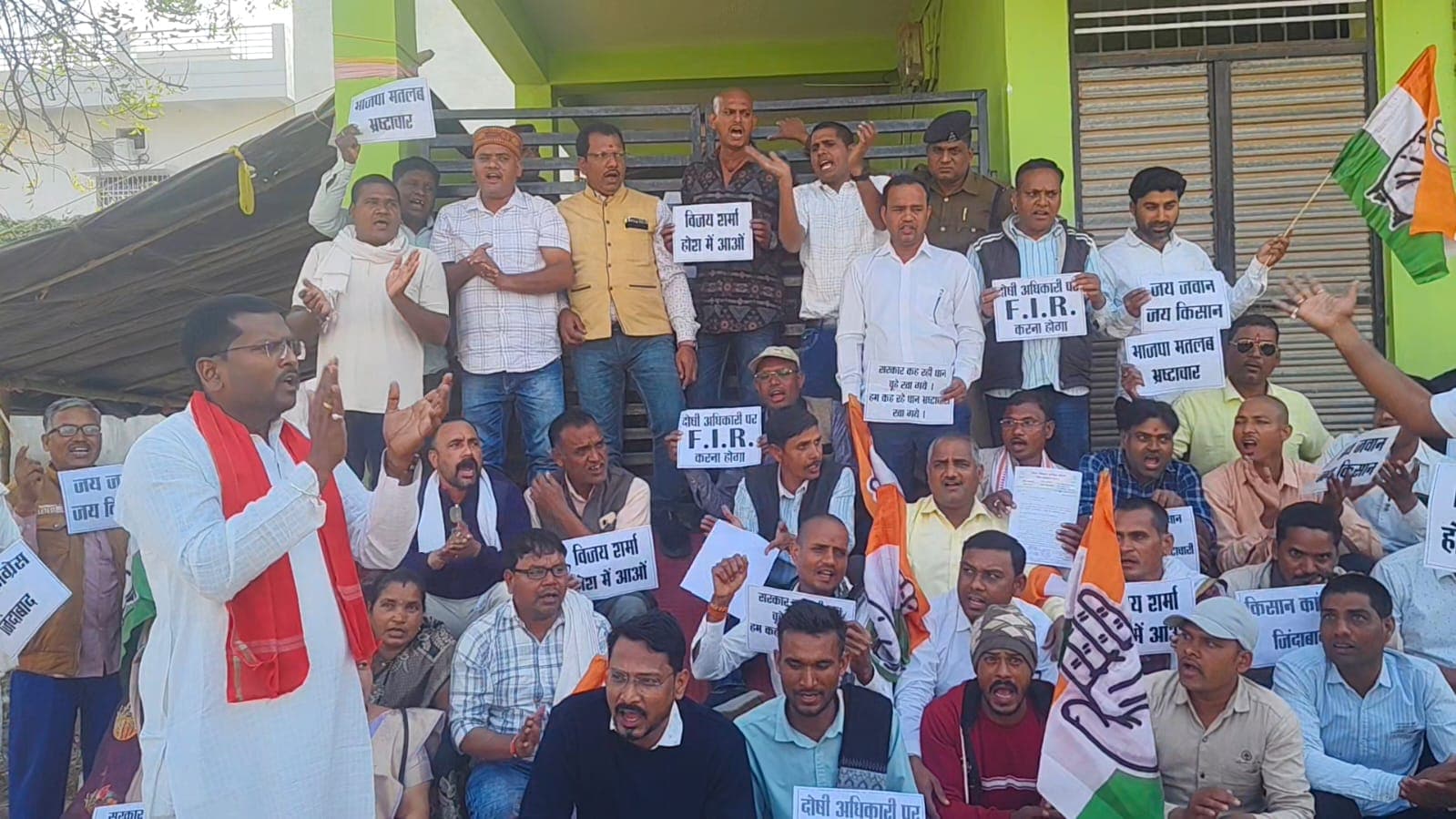 Dhan Ghotala: कांग्रेस का प्रदर्शन