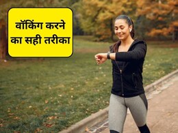 Walking Benefits: क्या मैं दिन में 30 मिनट चलने से वजन कम कर सकता हूं?