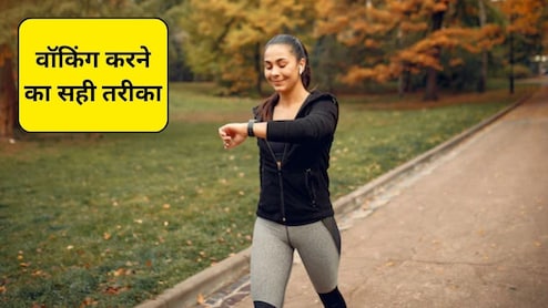 रोज 10K कदम चलना फायदेमंद, लेकिन कैसे चलें यह ज्यादा जरूरी, लाइफस्टाइल कोच ने बताए 3 स्मार्ट टिप्स