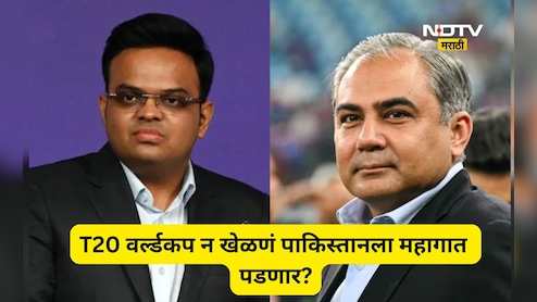 ICC vs PCB: T20 वर्ल्डकपमध्ये मोठा ट्वीस्ट! ICC चा पीसीबी सोबत संघर्ष, पाकिस्तानला थेट इशारा