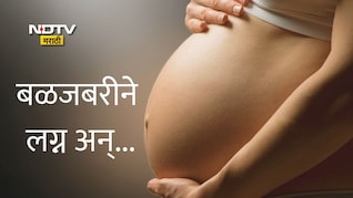 Palghar News: पालघरमध्ये खळबळ! 20 वर्षीय आदिवासी तरुणीची 3 लाखांत विक्री; गर्भावस्थेत मारहाण, जेवण नाही अन्...