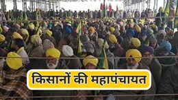 एथेनॉल फैक्ट्री के विरोध में किसानों की तीसरी महापंचायत में क्या हुआ? इंटरनेट बंद...तैनात रहे 614 पुलिसकर्मी