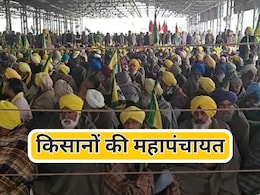 एथेनॉल फैक्ट्री के विरोध में किसानों की तीसरी महापंचायत में क्या हुआ? इंटरनेट बंद...तैनात रहे 614 पुलिसकर्मी