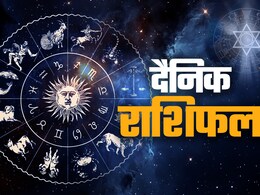 Aaj Ka Rashifal (Today's Horoscope) 7 February 2026: मेष को मिलेगी मनचाही खुशियां तो धनु का बढ़ेगा मान-सम्मान, पढ़ें अपना भी राशिफल