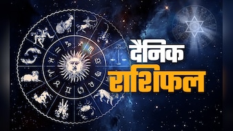 मिथुन को मिलेगी मनचाही सफलता तो कर्क को होगा कारोबार में लाभ, पढ़ें अपना भी राशिफल