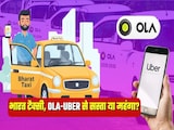 Bharat Taxi Vs Ola-Uber Fare: ओला-उबर से सस्ता है या महंगा भारत टैक्सी? नोएडा से दिल्ली का रियलिटी चेक Bharat Taxi Vs Ola-Uber Fare: ओला-उबर से सस्ता है या महंगा भारत टैक्सी? नोएडा से दिल्ली का रियलिटी चेक