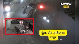 Pune News: पुण्यात पुन्हा ड्रिंक अँड ड्राईव्ह? येरवड्यात भरधाव कारचा थरार, भरधाव कार दुकानात घुसली