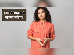 Women Bath During Periods: क्या लड़कियों को पीरियड्स में नहाना चाहिए? जानिए क्या कहता है विज्ञान
