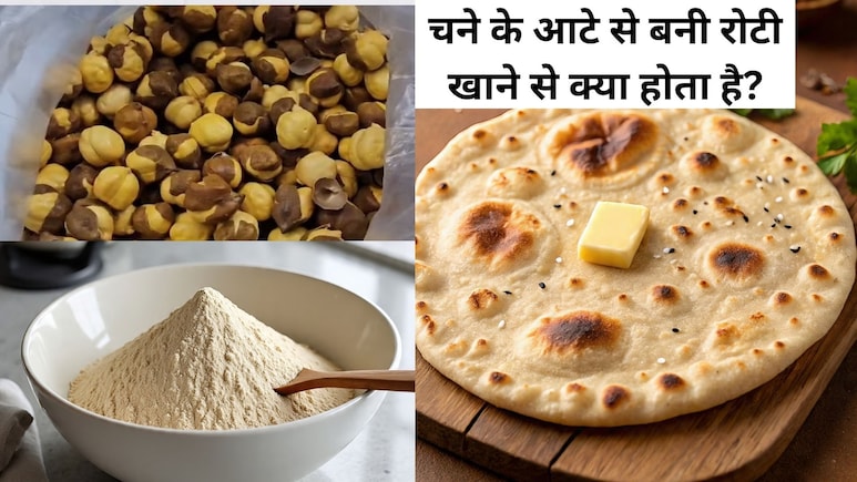 आज क्या बनाऊं: चने के आटे से बनी रोटी खाने से क्या होता है? किन लोगों को करना चाहिए इसका सेवन