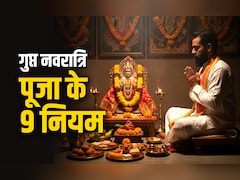 Magh Gupt Navratri 2026: गुप्त नवरात्रि की पूजा के 9 नियम, जिसे फालो करने पर ही बरसता है 10 महाविद्या का आशीर्वाद