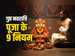 Magh Gupt Navratri 2026: गुप्त नवरात्रि की पूजा के 9 नियम, जिसे फॉलो करने पर ही बरसता है 10 महाविद्या का आशीर्वाद