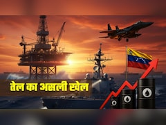 वेनेजुएला पर अमेरिकी हमले के बाद अब सस्‍ता हो जाएगा पेट्रोल-डीजल? तेल के भंडार और सप्‍लाई का पूरा खेल समझ लीजिए
