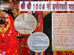 वैलेंटाइन डे 2026: &lsquo;शुभम से शादी करवाओ मां दंतेश्वरी&rsquo;, दानपेटी में मिलीं टूटे दिल-लव मैरिज की 3 अर्जियां, यहां पढ़ें