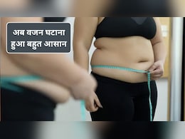वजन घटाना है? रोजाना खाना शुरू कर दें ये 5 चीजें, तेजी से होने लगेगा Weight Loss