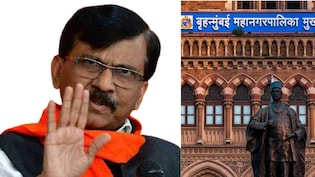 संजय राउत बोले -मुंबई मेयर के लिए चाहिए सिर्फ 6 सीट, समझिए इस दावे के पीछे ओवैसी वाला दांव