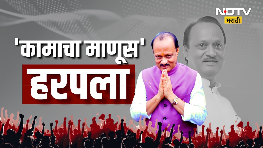 Ajit Pawar Funeral: अजित पवारांना पार्थ पवार यांनी मुखाग्नी दिला, शासकीय इतमामात पार पडले अंत्यसंस्कार