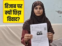 कोटा में हिजाब पर हंगामा! छात्रा बोली- 'परीक्षा देने से रोक दिया', प्रशासन ने बताया सेंटर पर क्या हुआ