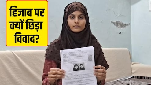 कोटा में हिजाब पर हंगामा! छात्रा बोली- 'परीक्षा देने से रोक दिया', प्रशासन ने बताया सेंटर पर क्या हुआ