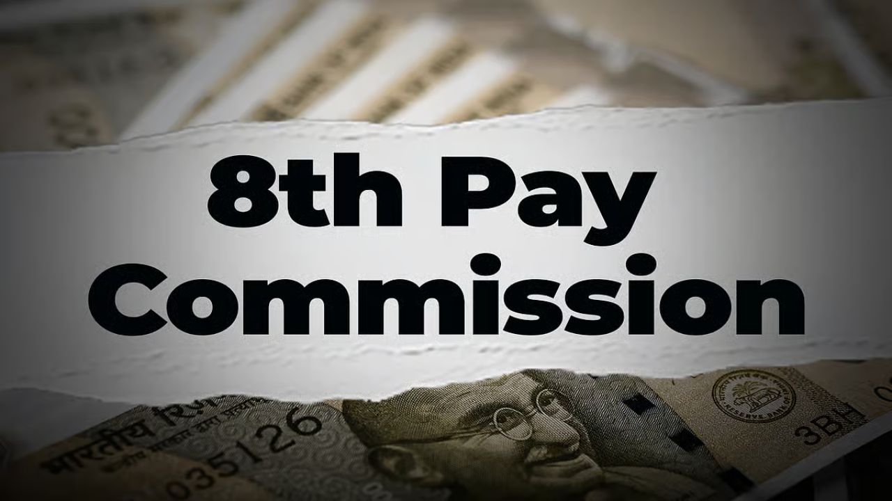8th Pay Commission: 8वें वेतन आयोग में देरी हुई तो भी बरसेगा पैसा, जानें एरियर और सैलरी हाइक का पूरा गणित