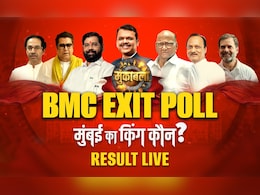 BMC Exit Poll LIVE: BJP बन रही 'मुंबई की किंग', BMC चुनाव में 151 सीटें और 45% वोट मिलने का अनुमान