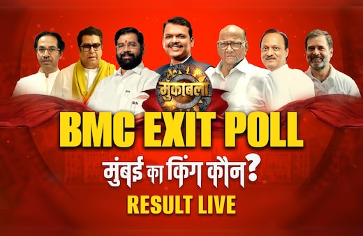 BMC Exit Poll LIVE: BJP बन रही 'मुंबई की किंग', BMC चुनाव में 151 सीटें और 45% वोट मिलने का अनुमान