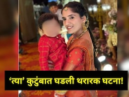 आईने 10 महिन्यांच्या बाळाला विष पाजलं, नंतर स्वत:लाही संपवलं! सासूनेही केलं भयंकर, CA जावयाने असं काय केलं?