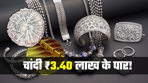 Silver Price: एक साल में 4 गुना बढ़ गए चांदी के दाम, जानिए आज 24 जनवरी, शनिवार को आपके शहर में क्&zwj;या भाव चल रहा सिल्&zwj;वर?