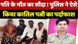 Baloda Bazar Crime News : Wife ने Mama के साथ मिलकर रचा पति की मौत का खेल, Police का बड़ा खुलासा