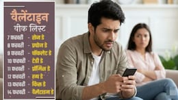 Valentine Week 2026: Rose Day से लेकर Kiss Day तक, कब क्या होता है? भूले तो रूठ सकती है प्रेमिका-पत्नी&nbsp;