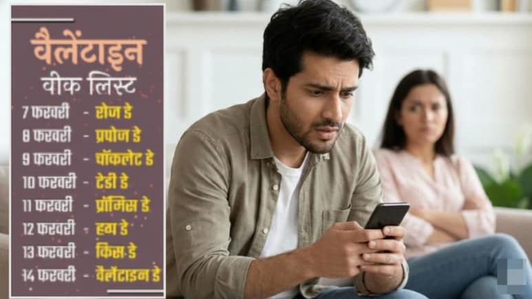 Valentine Week 2026: Rose Day से लेकर Kiss Day तक, कब क्या होता है? भूले तो रूठ सकती है प्रेमिका-पत्नी&nbsp;