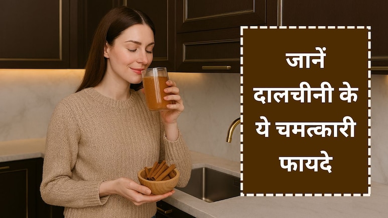 Dalchini Benefits: दालचीनी स्वाद ही नहीं सेहत के लिए भी है वरदान, इसके ज़बरदस्त फायदे जान आप भी रह जाएंगे दंग