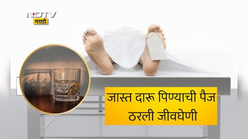 Pune News: धक्कादायक! पैज लावून पाजली जास्त दारू, तरुणाचा जागीच मृत्यू; पुरावे नष्ट करण्यासाठी मृतदेहासोबत...