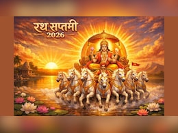Ratha Saptami 2026: रथ सप्तमी आज, जानें तिथि, स्नान-दान के शुभ मुहूर्त से लेकर धार्मिक महत्व तक सभी जरूरी जानकारी