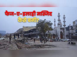 फैज-ए-इलाही कौन थे? जिनके नाम पर बनी मस्जिद के पास दिल्ली में हुआ बवाल