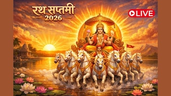 रथ सप्तमी आज, जानें तिथि, स्नान-दान के शुभ मुहूर्त से लेकर धार्मिक महत्व तक सभी जरूरी जानकारी