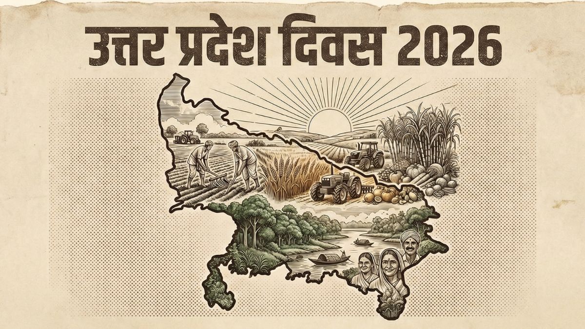 देश की शान उत्तर प्रदेश: 76 साल का राज्य, जिसने तय की भारत की दिशा, अब सामने है चट्टान सी चुनौती