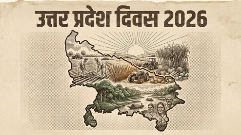 देश की शान उत्तर प्रदेश: 76 साल का राज्य, जिसने तय की भारत की दिशा, अब सामने है भविष्य की चट्टान सी चुनौती
