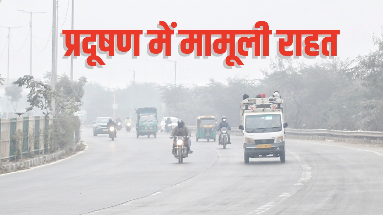 दिल्ली से GRAP-4 हटा, बीएस-4 गाड़ियों की एंट्री समेत ये पाबंदियां हटीं, जानें कौन-से प्रतिबंध अब भी लागू